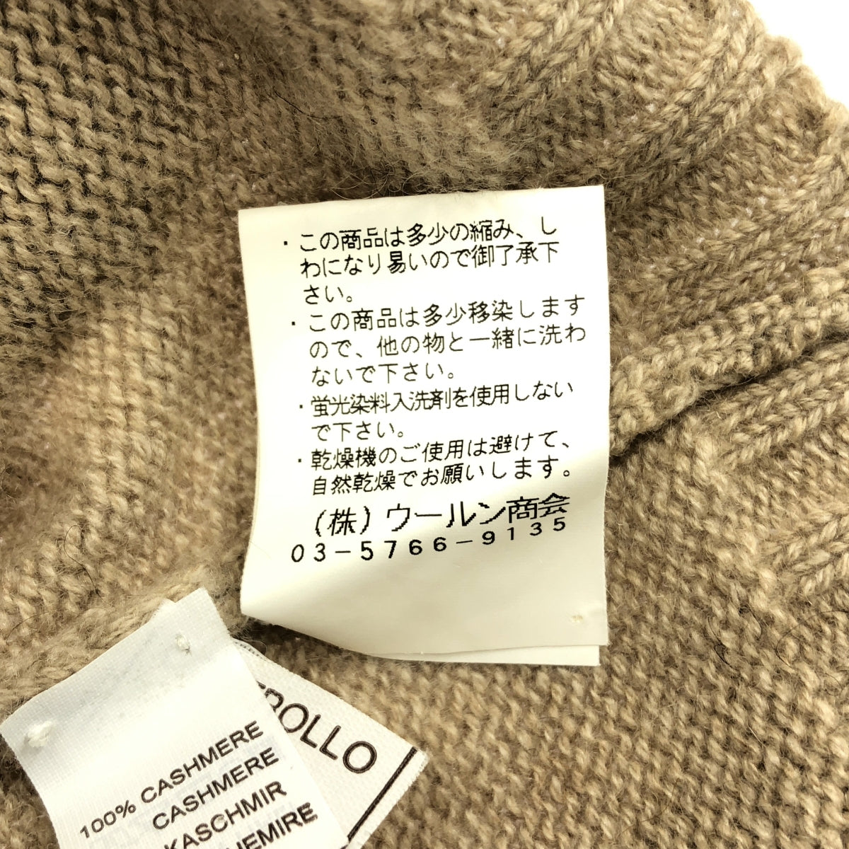 BRUNELLO CUCINELLI / 브루네로쿠치네리 | 캐시미어 목 가디건 | L |