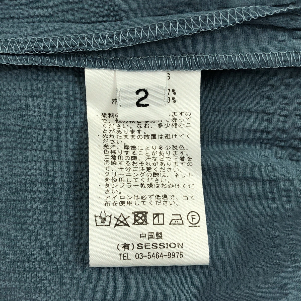 SAYAKADAVIS | 褶皺條紋彈性棉無袖洋裝 | 2 碼 | 藍色 | 女款