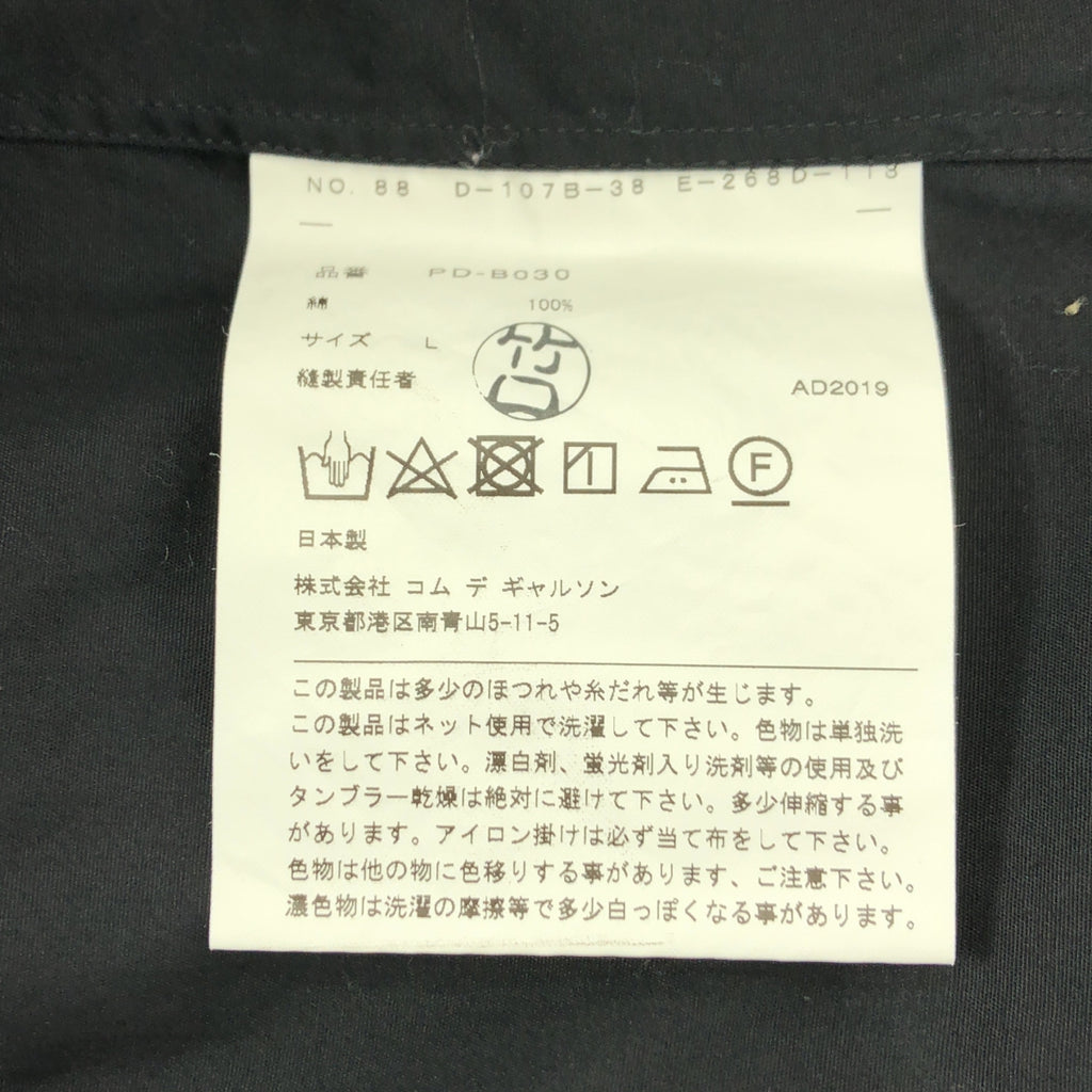 COMME des GARCONS HOMME PLUS / コムデギャルソンオムプリュス | 2019AW | コットン パフスリーブ シャツ | L | メンズ