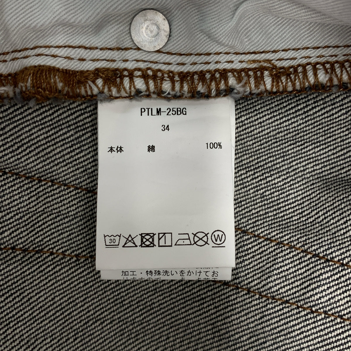 CIOTA | 寬鬆五口袋褲 | 尺寸 34 |