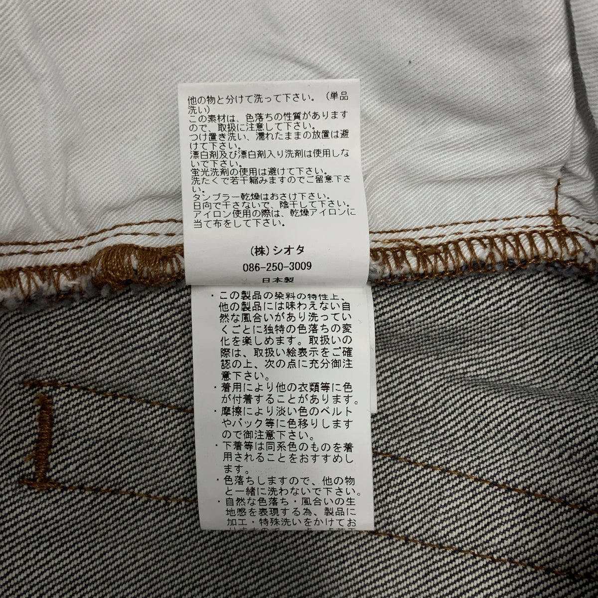 CIOTA | 寬鬆五口袋褲 | 尺寸 34 |