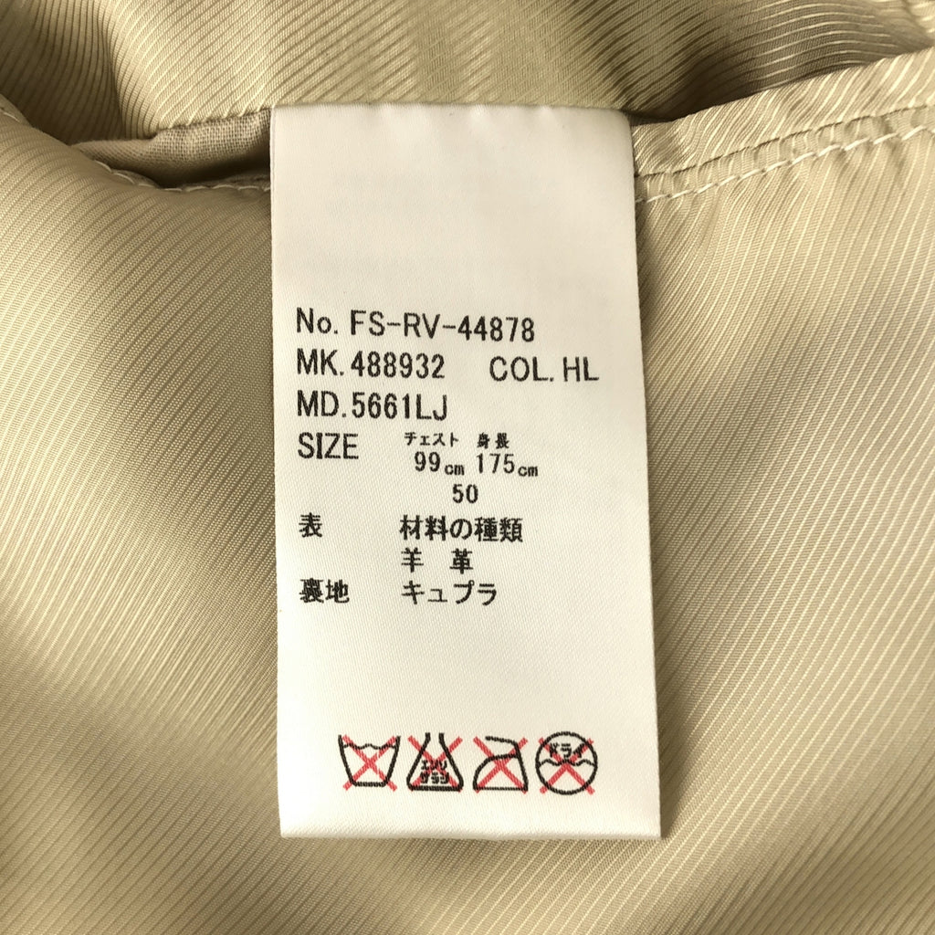 LANVIN COLLECTION / 람방 컬렉션 | 양가죽 가죽 블루존 재킷 | 50 |