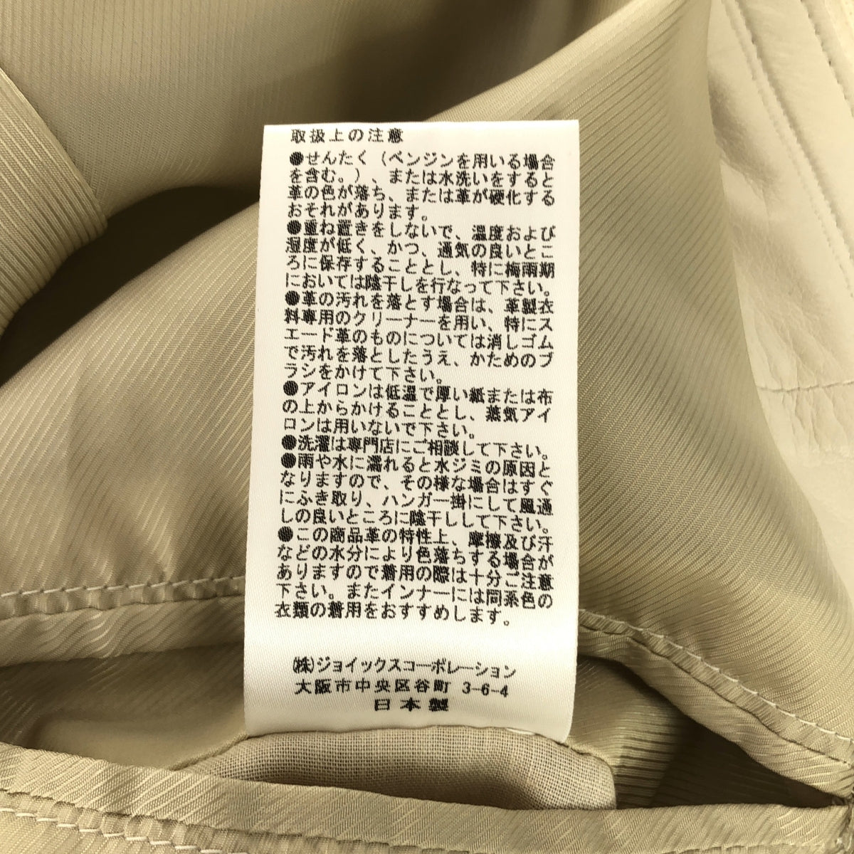 LANVIN COLLECTION / 람방 컬렉션 | 양가죽 가죽 블루존 재킷 | 50 |