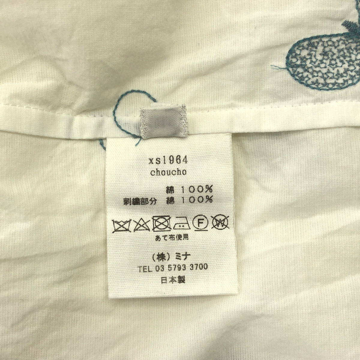 mina perhonen / 미나펠호넨 | choucho 코튼 개더 블라우스 | 36 | 화이트 | 여성