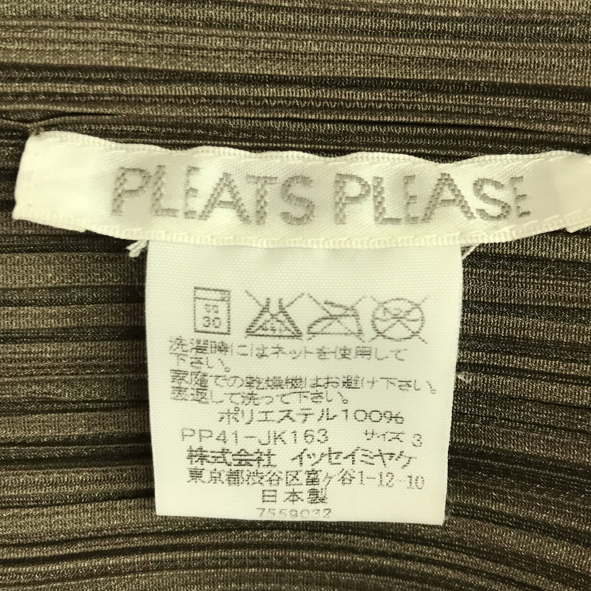 PLEATS PLEASE ISSEY MIYAKE / プリーツプリーズイッセイミヤケ | プリーツ チャイナシャツ ブラウス | 3 | レディース