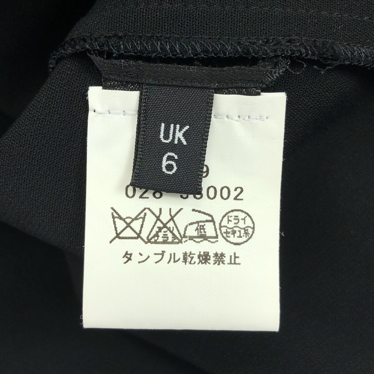 [미품] Simone Rocha / 시모네로샤 | 백 리본 스트레치 레이온 프릴 원피스 | UK6 | 블랙 | 여성