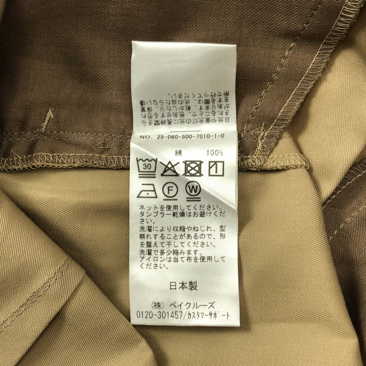 [狀況極佳] Deuxieme Classe | 2025 春夏 | 永恆 / 開衩裙 | 尺寸 38 | 米色 | 女款