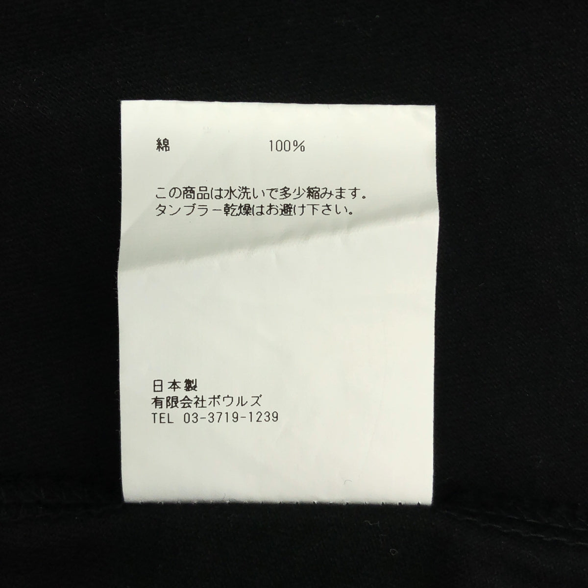 海克 | 2024 春夏 |棉質無袖上衣 |尺寸 M |