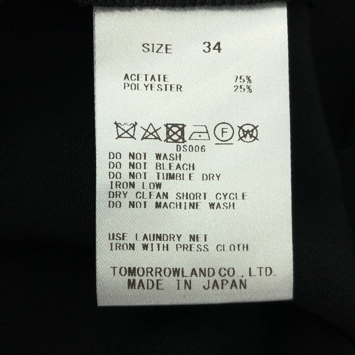 【新品】  Edition / エディション トゥモローランド | 2024AW | ハンマー サテン タイト スカート | 34 | ブラック | レディース