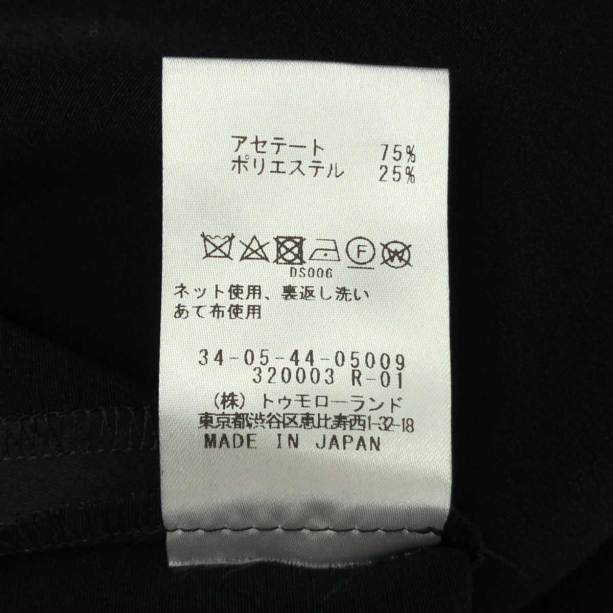 【新品】  Edition / エディション トゥモローランド | 2024AW | ハンマー サテン タイト スカート | 34 | ブラック | レディース