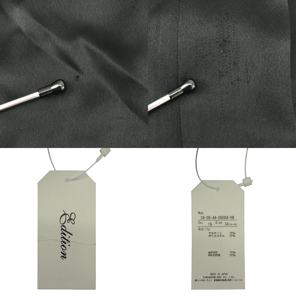 【新品】  Edition / エディション トゥモローランド | 2024AW | ハンマー サテン タイト スカート | 34 | ブラック | レディース