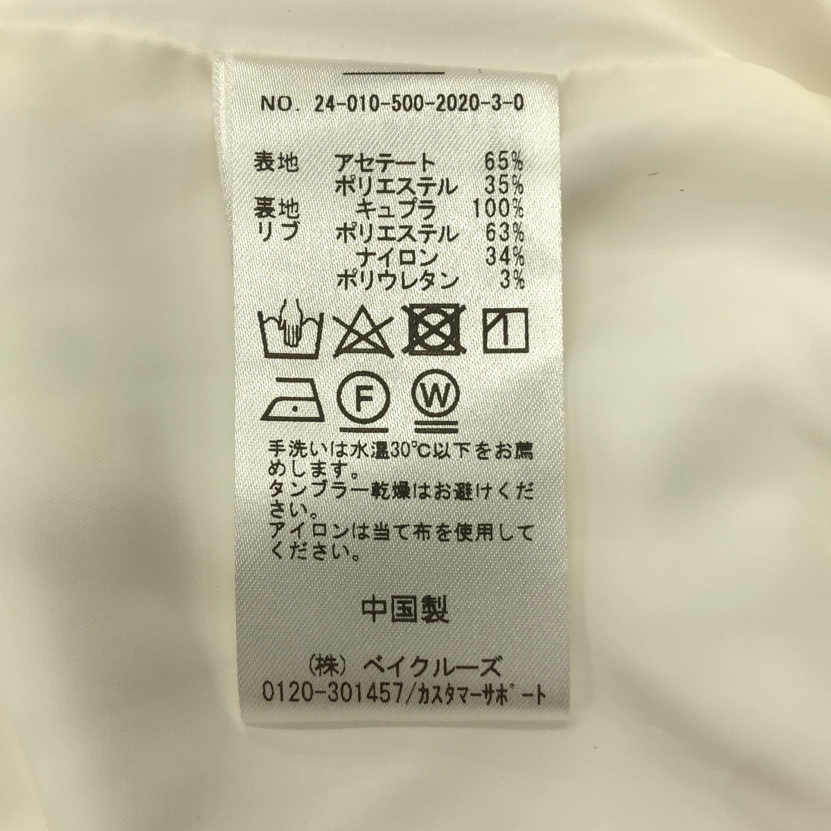 Deuxieme Classe / 두지엠 클래스 | 2024AW | Light 더블 크로스 블루존 | F | 여성