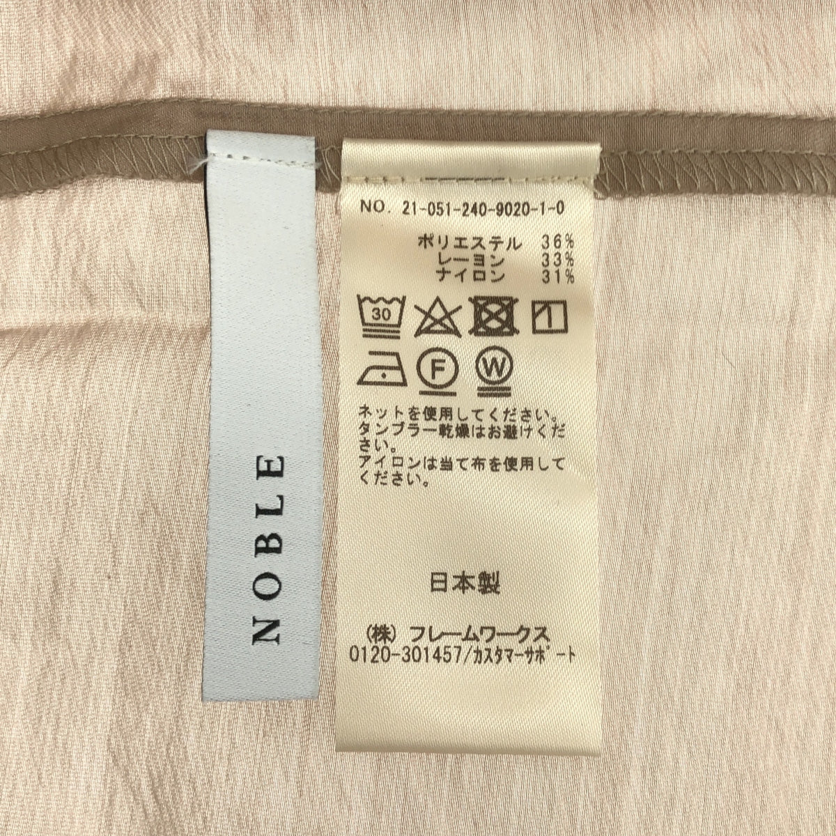 NOBLE / ノーブル | シャーリングシアーブラウス | F | ベージュ | レディース