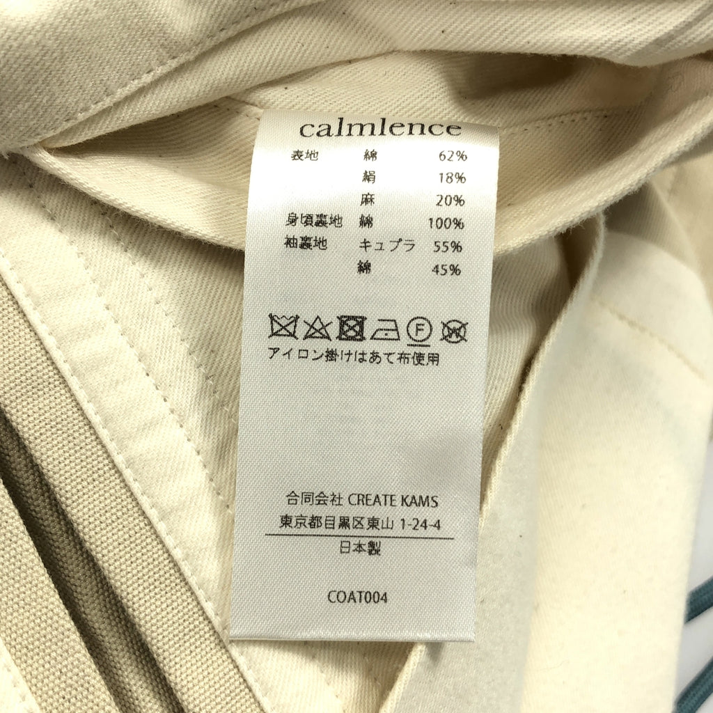 calmlence / 캠렌스 | COAT 004 Balmacaan Coat Nanako Cloth 코튼 실크 린넨 스텐 컬러 코트 | 1 | 맨즈