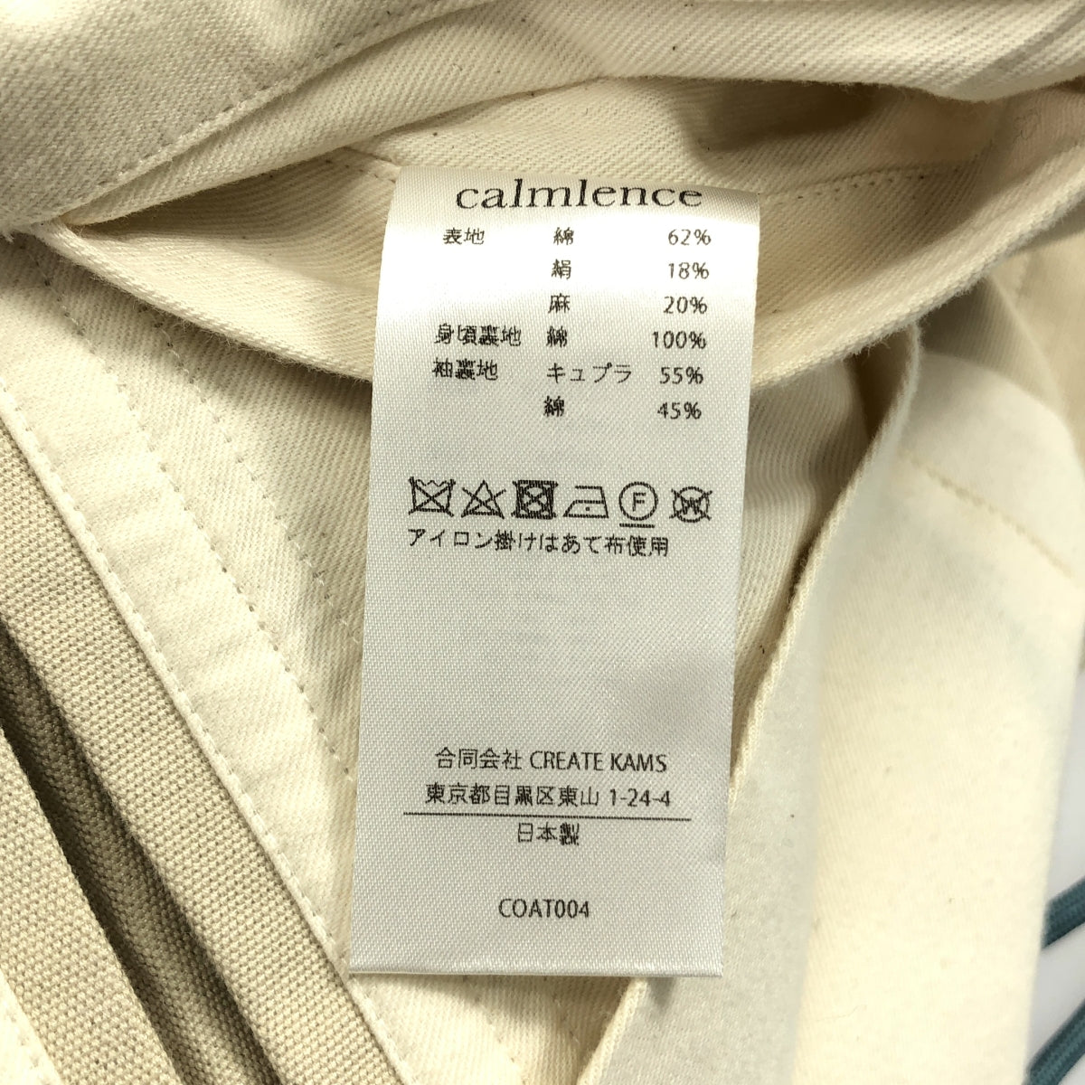 calmlence / 캠렌스 | COAT 004 Balmacaan Coat Nanako Cloth 코튼 실크 린넨 스텐 컬러 코트 | 1 | 맨즈