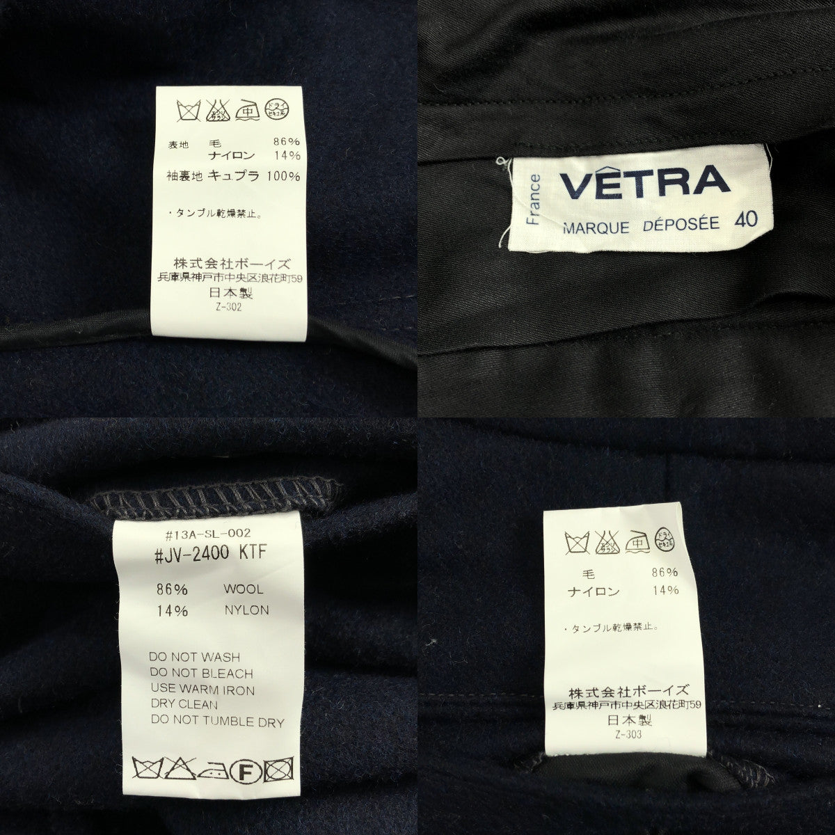 VETRA / ベトラ | セットアップ / ウール テーラードジャケット / ウール テーパードパンツ | 40 | メンズ