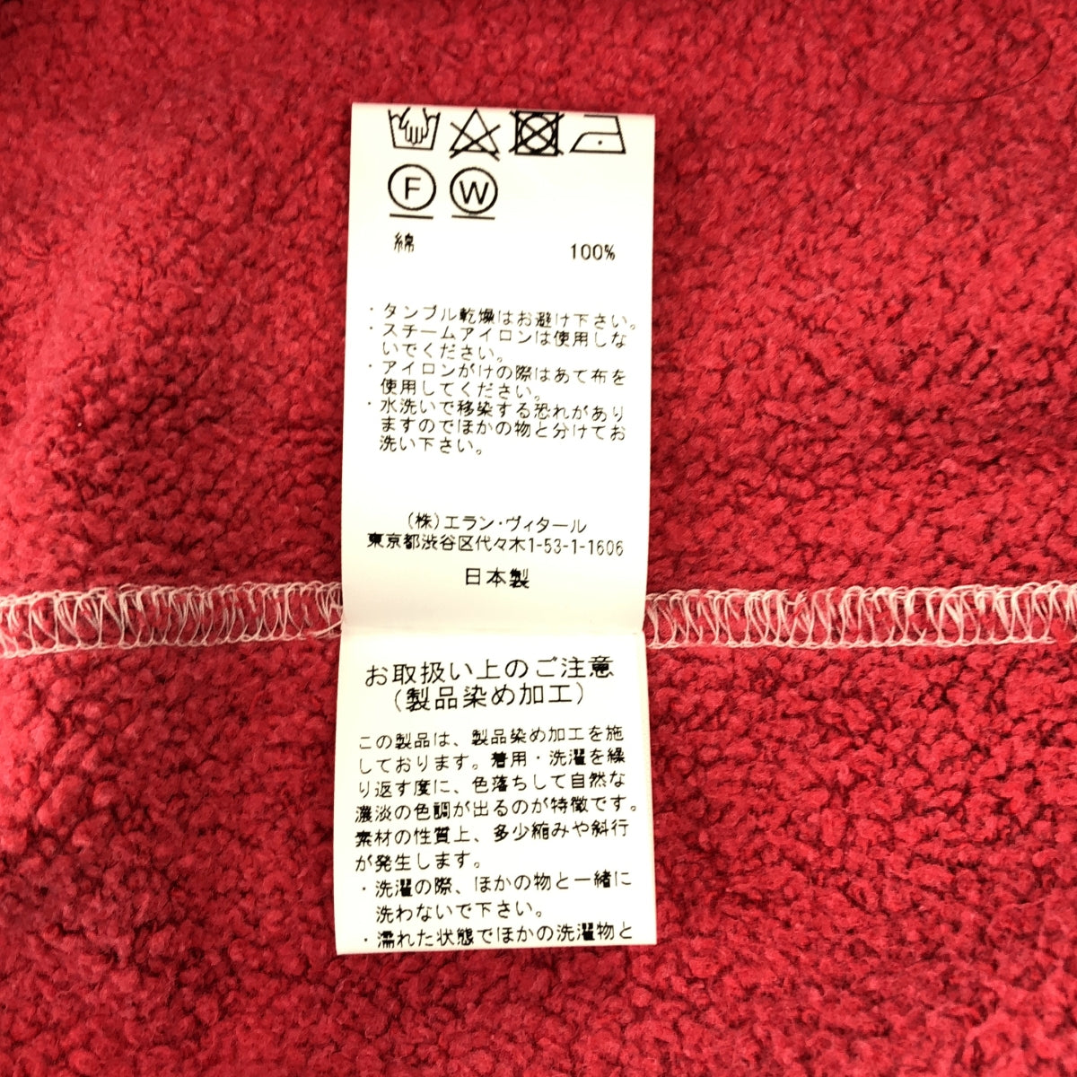 MAATEE &amp; SONS / 마티 &amp; 샌즈 | VINTAGE JIP / 풀 Zip 스웨트 재킷 | 4 | 남성