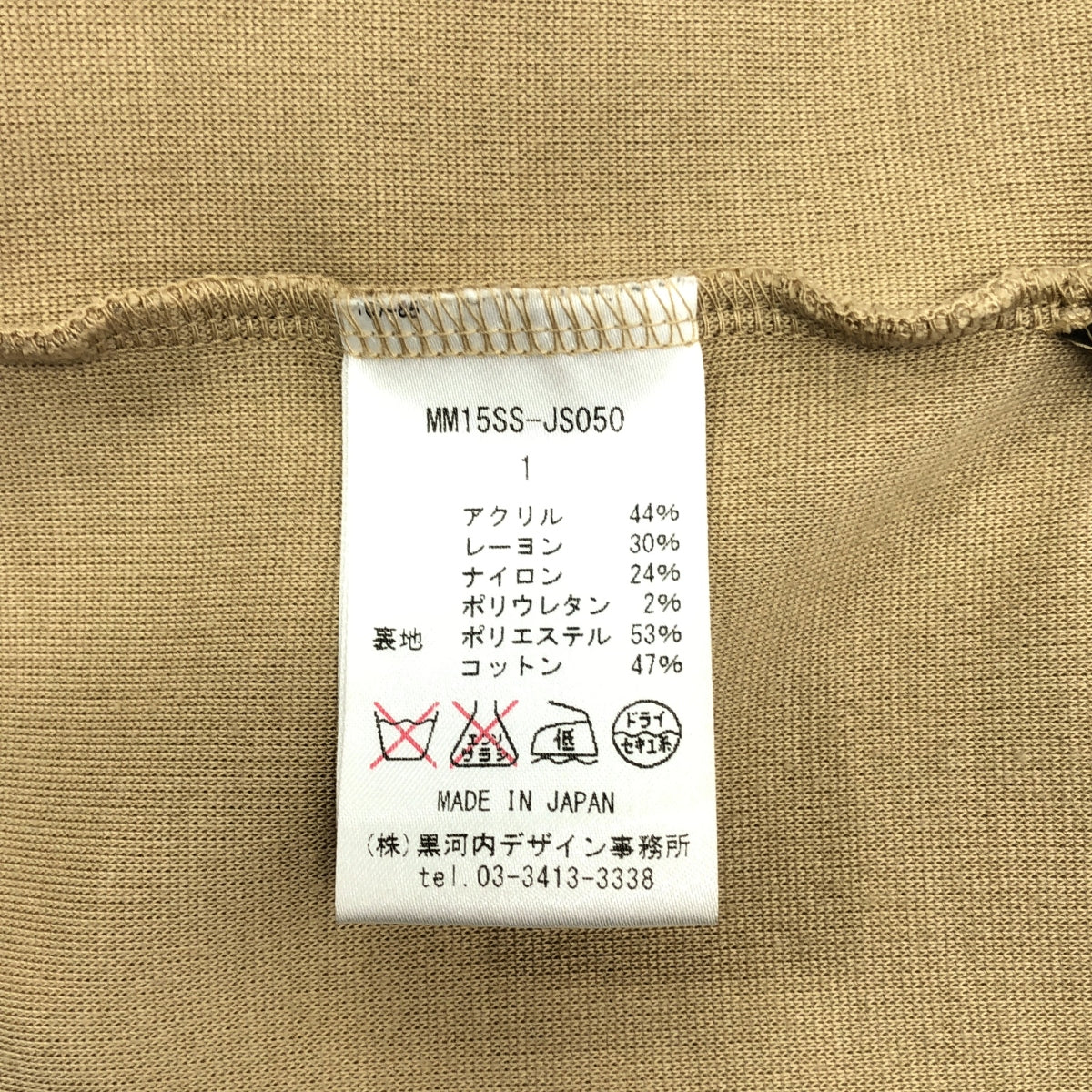 Mame Kurogouchi / マメクロゴウチ | Iライン ジャージー ワンピース | 1 | ベージュ/ブラック | レディース