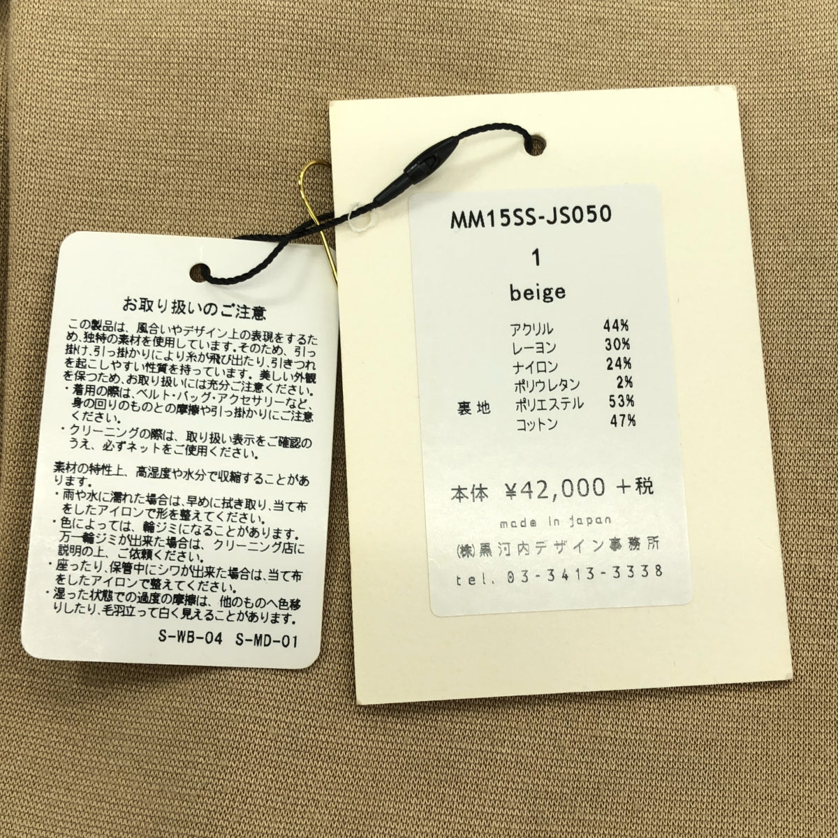 Mame Kurogouchi / マメクロゴウチ | Iライン ジャージー ワンピース | 1 | ベージュ/ブラック | レディース