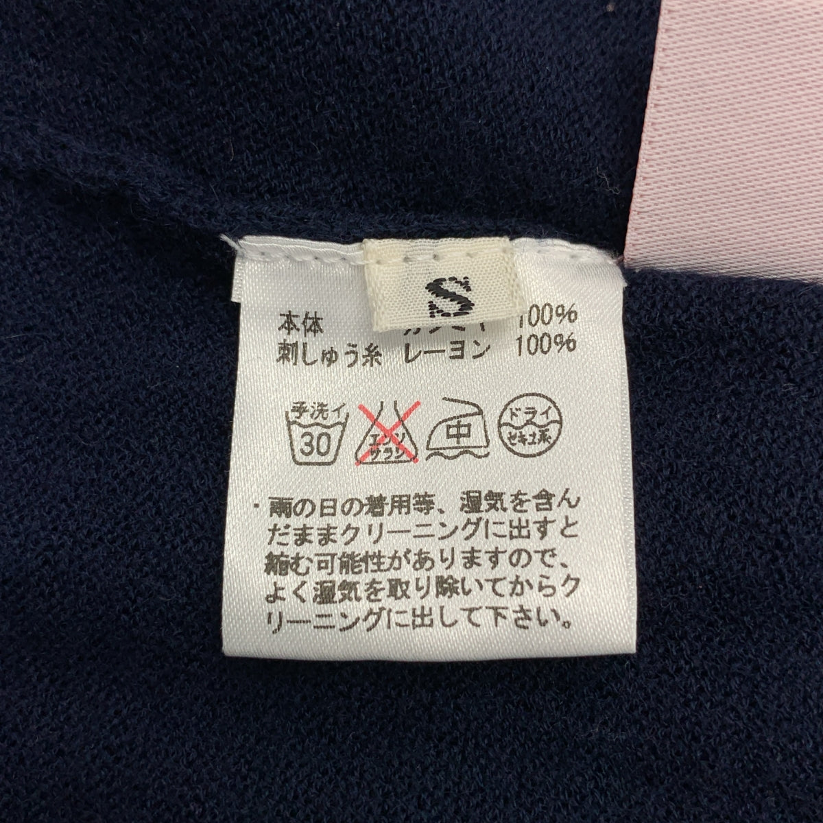 lucien pellat-finet / ルシアンペラフィネ | cashmere 100％ / カシミヤ スカル ニット セーター | S | レディース