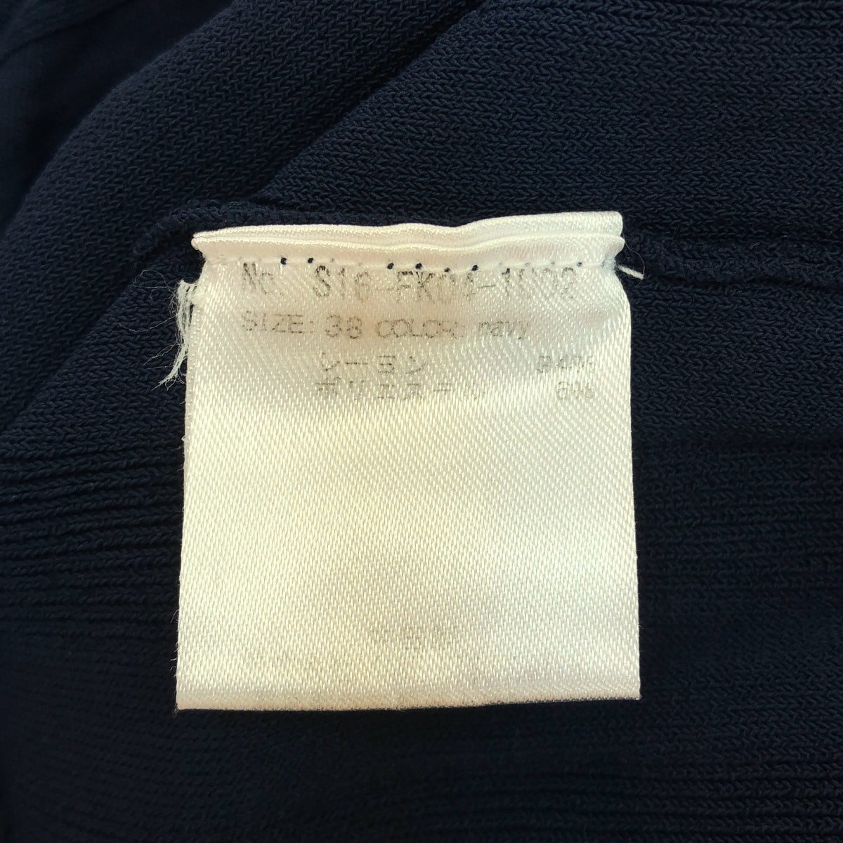 AKANE UTSUNOMIYA / アカネウツノミヤ | レーヨン サイドスリット リブ ニット | 36 | ネイビー | レディース