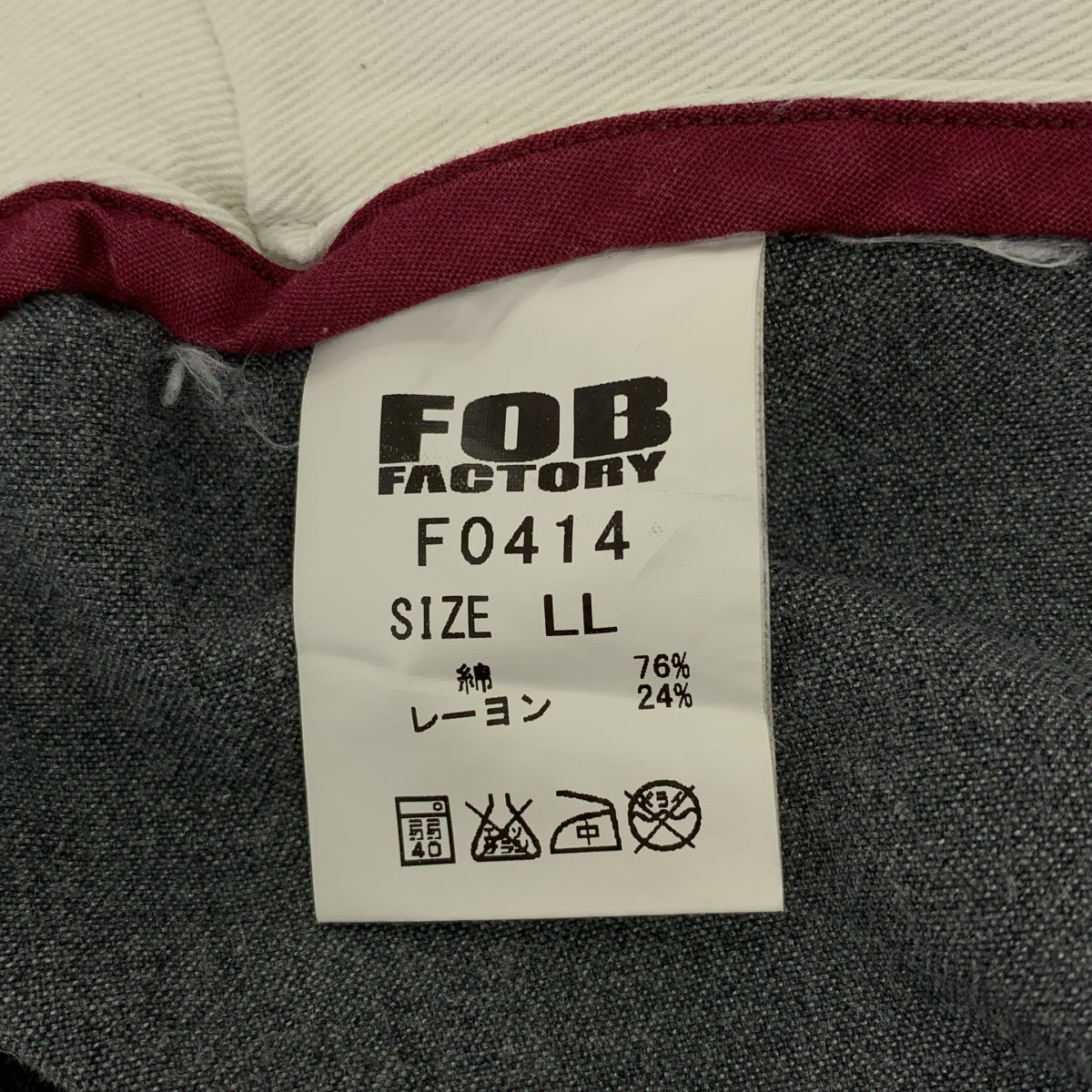 FOB FACTORY | 側邊鬆緊腰抽繩休閒褲 | LL碼 | 男款