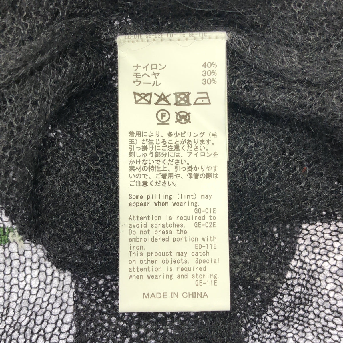 DAIRIKU / ダイリク | 2025SS | Skul Mohair Short Zip Up Cardigan スカル柄 モヘア ショート ジップアップ ニットカーディガン | F | メンズ