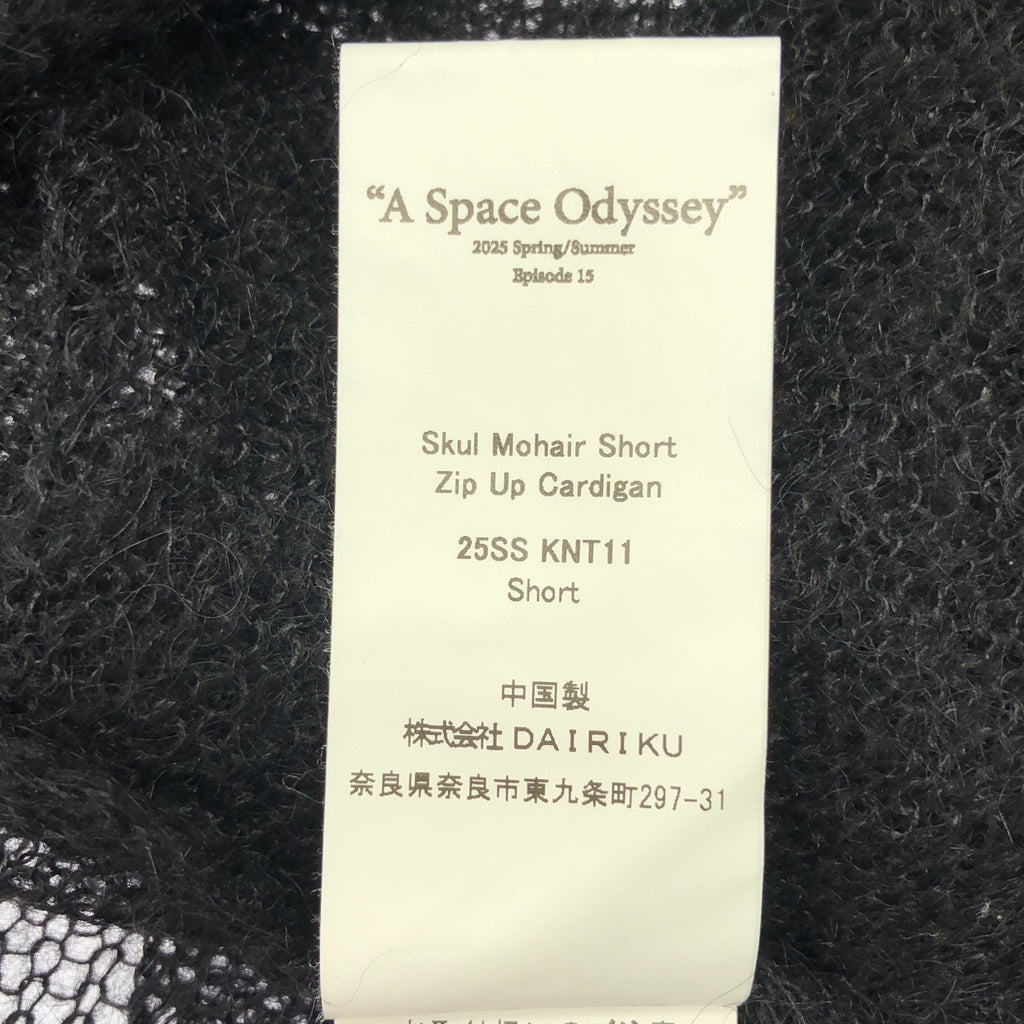 DAIRIKU / ダイリク | 2025SS | Skul Mohair Short Zip Up Cardigan スカル柄 モヘア ショート ジップアップ ニットカーディガン | F | メンズ