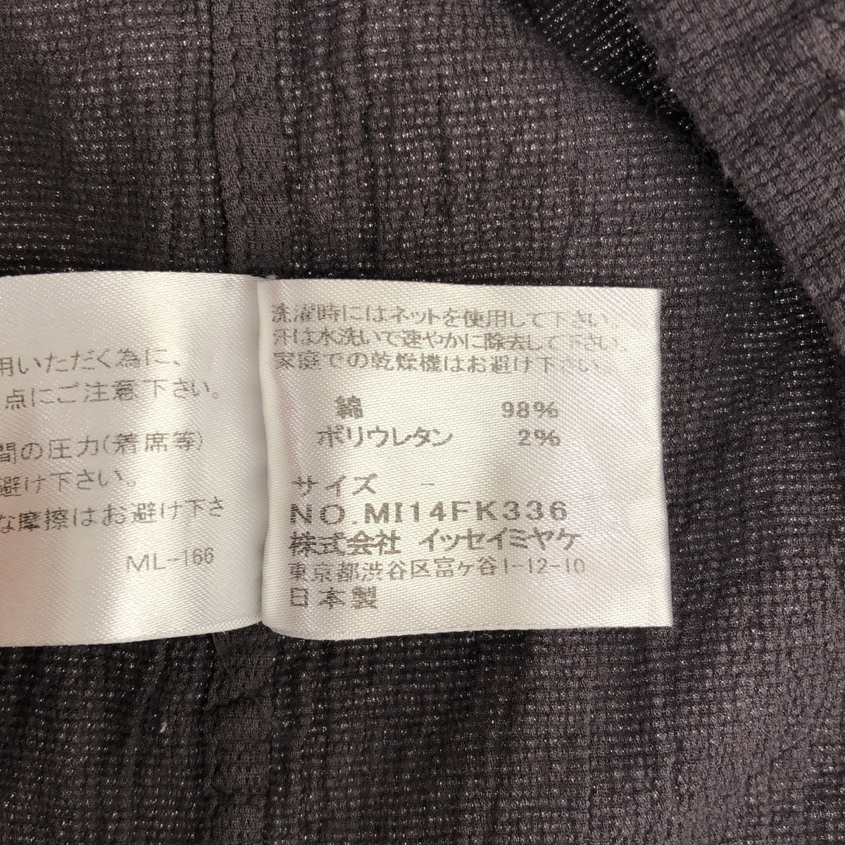 me ISSEY MIYAKE / ミーイッセイミヤケ | パフスリーブ ブラウス カットソー | チャコールグレー系 | レディース