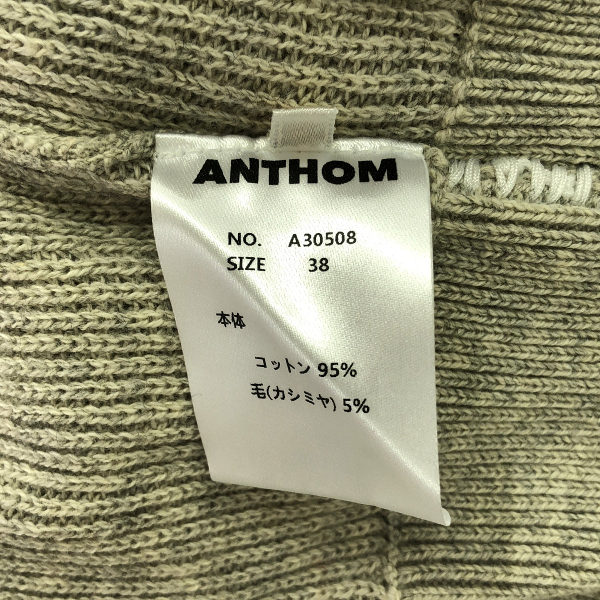 ANTHOM / アントム | カシミヤ混 畦編みショルダーパッチKNIT | 38 | グレー | レディース