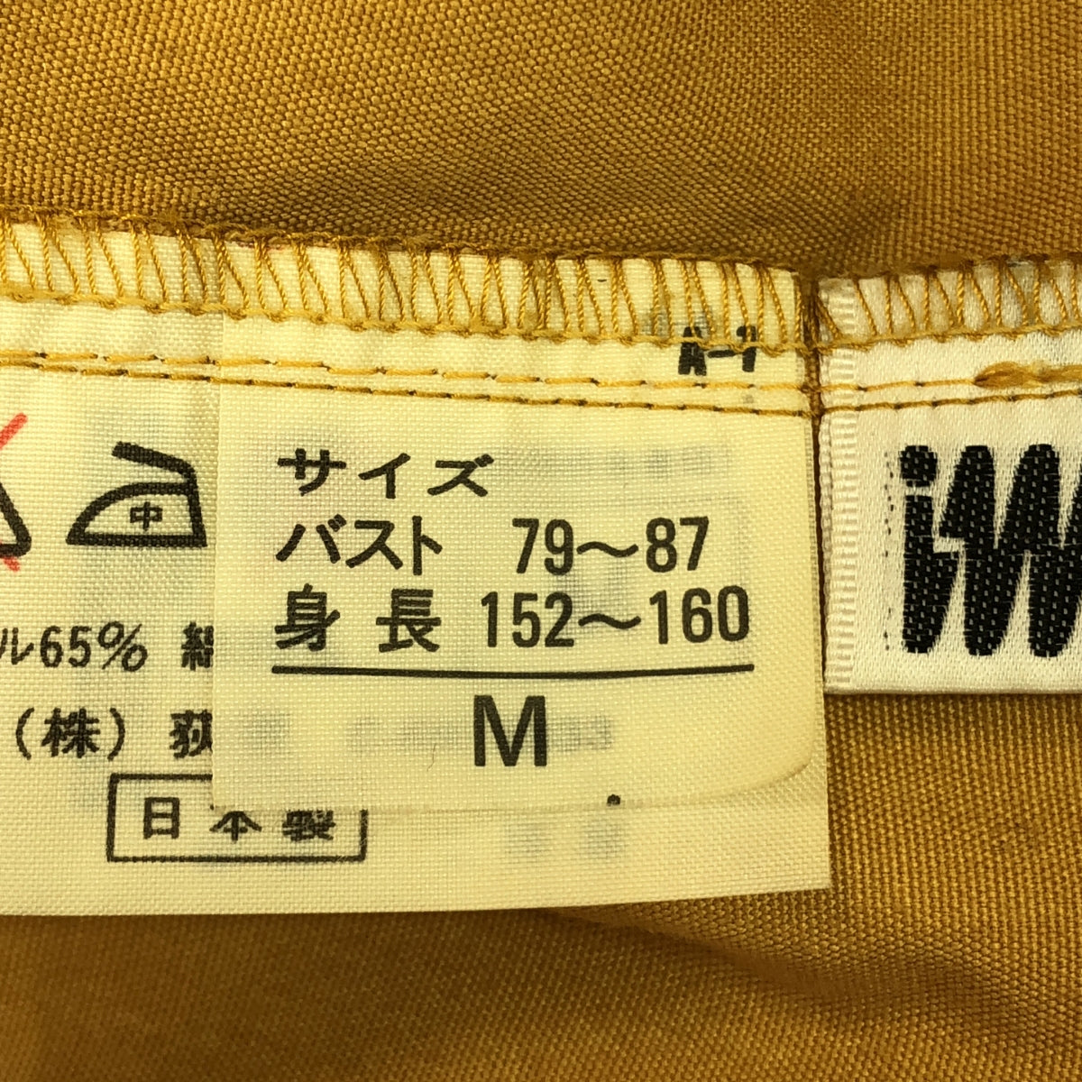 im MIYAKE DESIGN STUDIO / 이세이미야케 디자인 스튜디오 | 80s 빈티지 로고 프린트 하이넥 롱 코트 | M | 브라운 | 여성