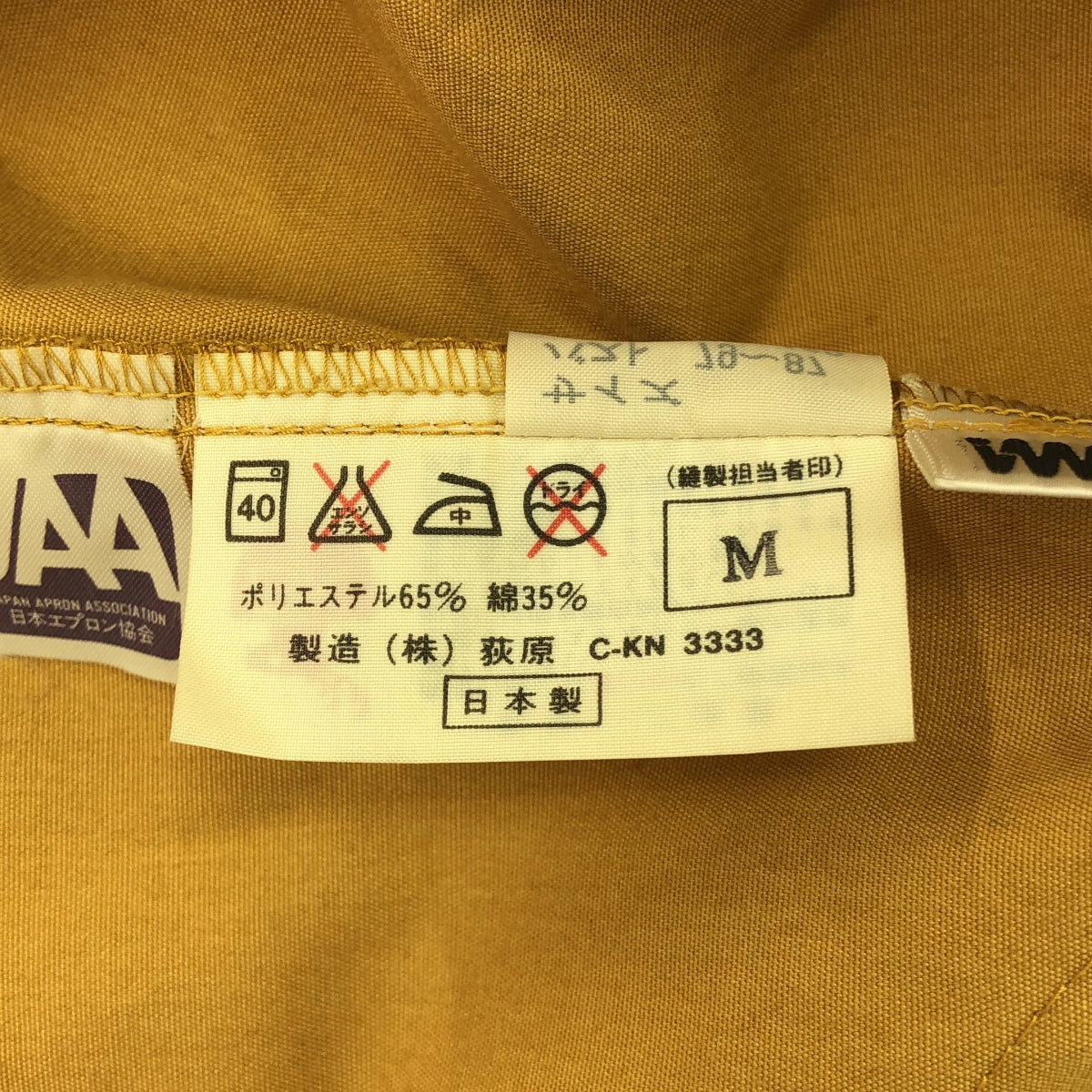 im MIYAKE DESIGN STUDIO / イッセイミヤケデザインスタジオ | 80s ヴィンテージ ロゴプリント ハイネック ロングコート | M | ブラウン | レディース