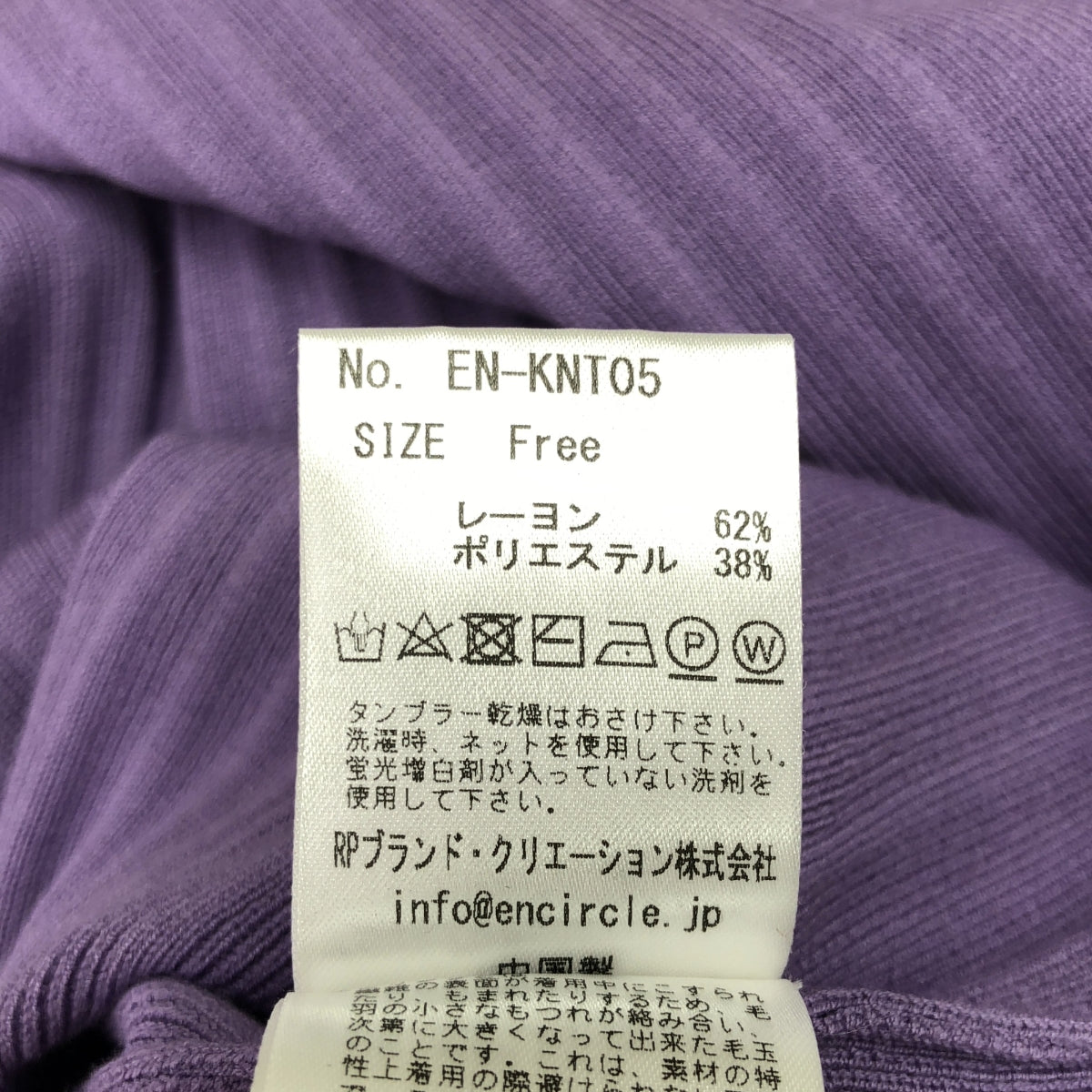 ENCIRCLE / エンサークル | Rib knit top / クルーネック リブ ニット | F | パープル | レディース