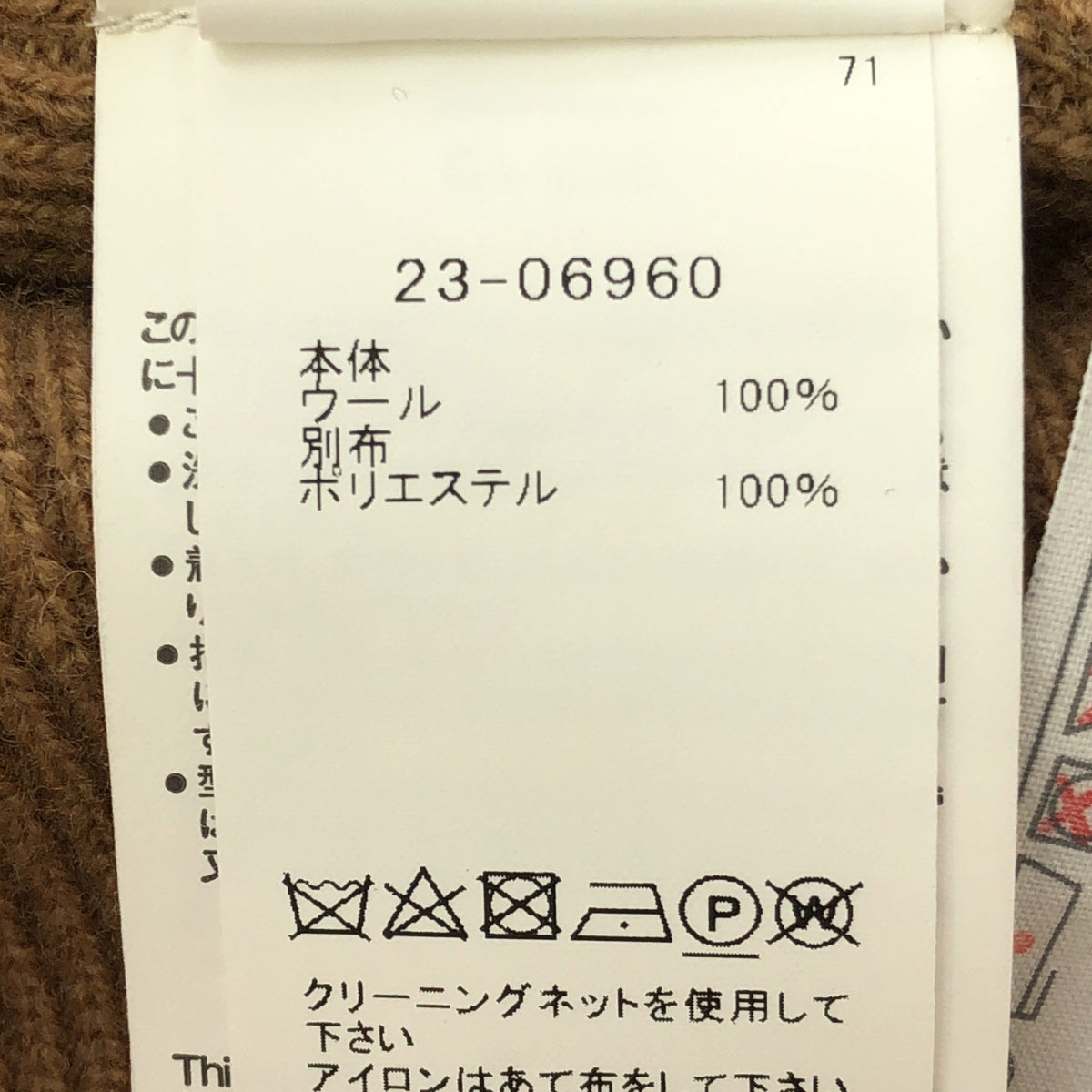 sacai / Sacai | 2023AW | 雪紡混羊毛針織開襟衫 | 2 | 棕色 | 女款