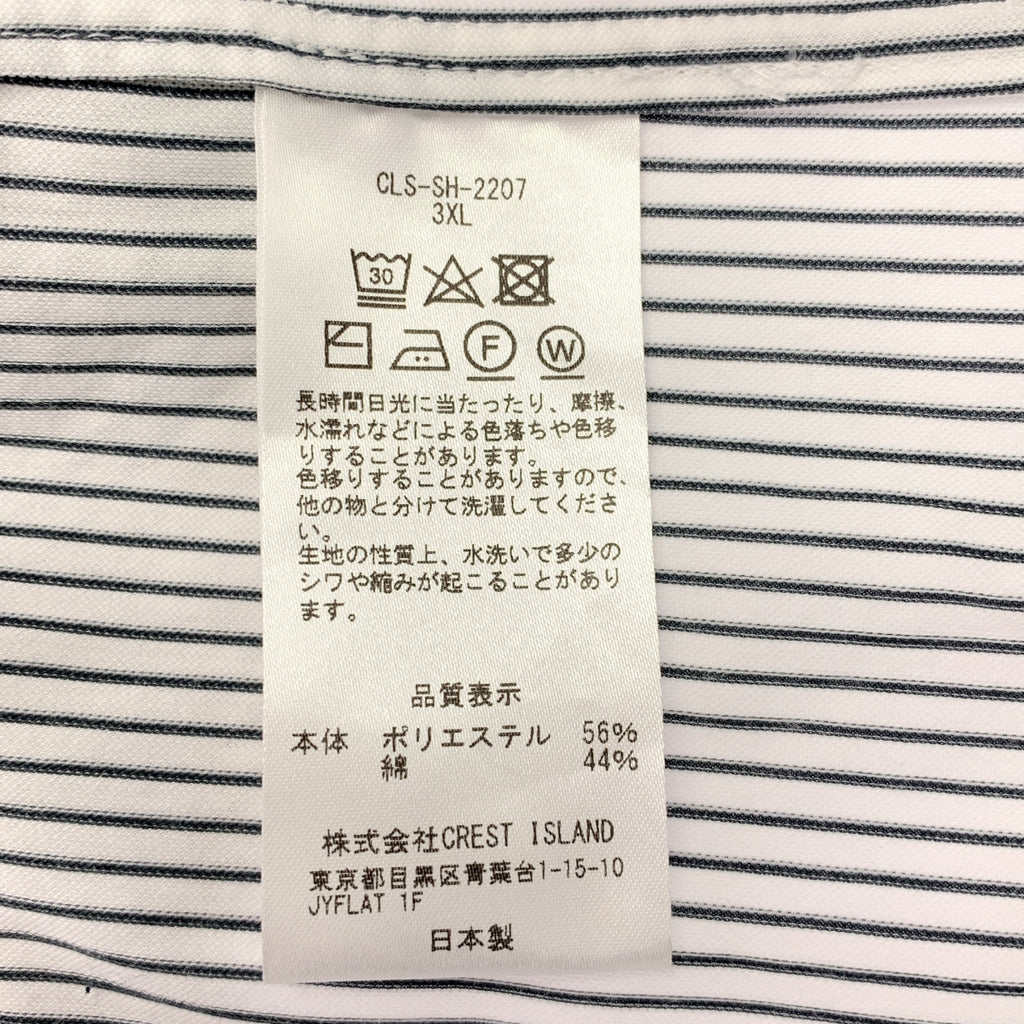 CLESSTE | 棉質條紋超大襯衫 | 尺寸 3XL | 男款