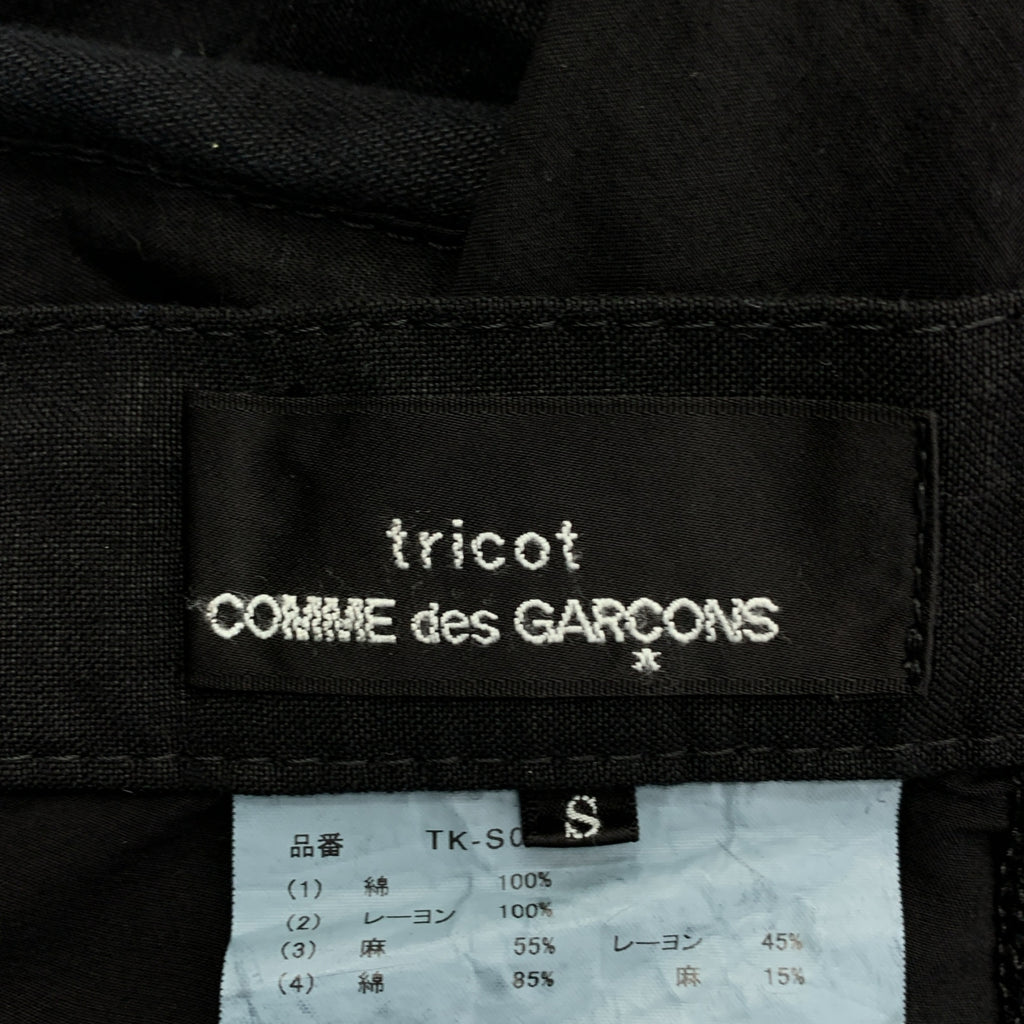 COMME des GARÇONS 針織長裙 | 2013 春夏系列 | 混紡布料拉鍊長裙 | S 碼 | 女裝