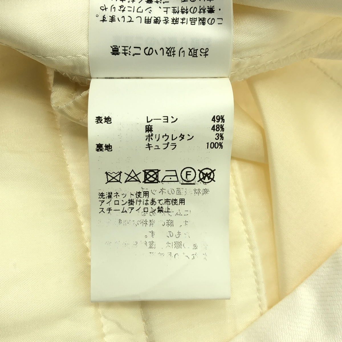 THIRD MAGAZINE / サードマガジン | リネン混 テーパード パンツ | 3 | ホワイト | レディース