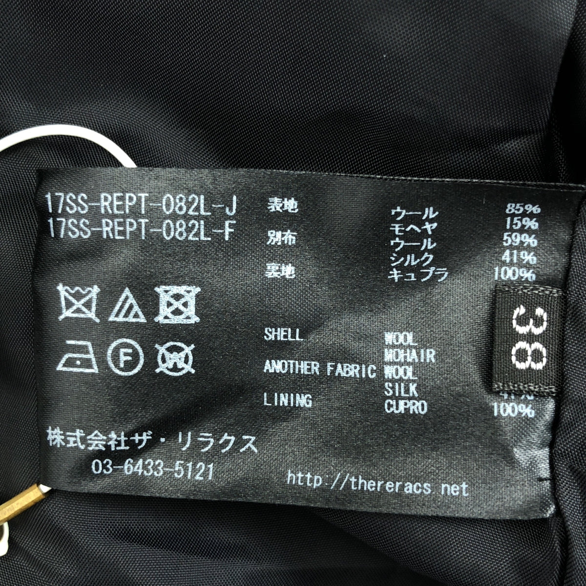 【美品】  THE RERACS / ザリラクス | TUXEDO PANTS ウエストライン タキシード ウール 2タック パンツ | 38 | ブラック/ホワイト | レディース