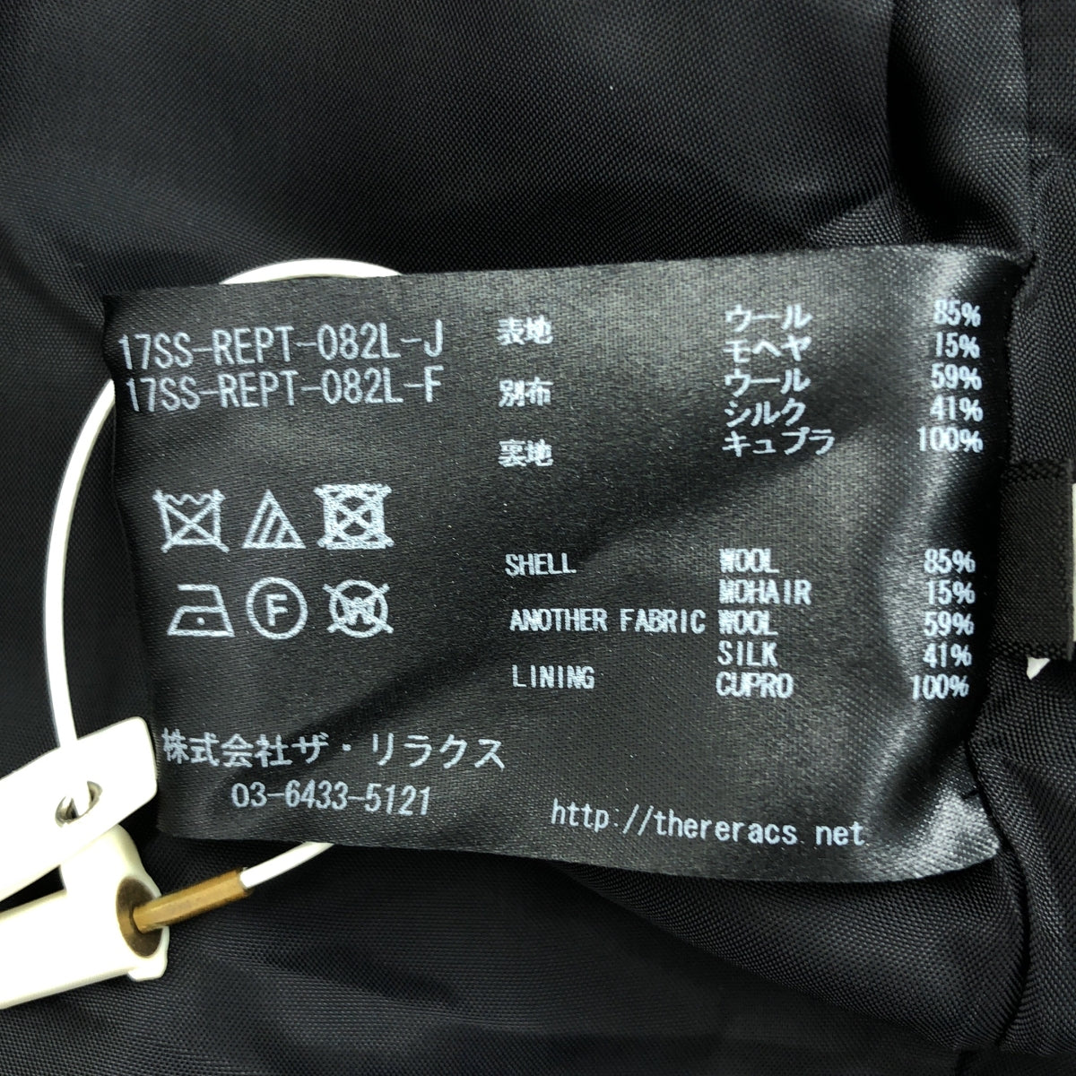 【美品】  THE RERACS / ザリラクス | TUXEDO PANTS ウエストライン タキシード ウール 2タック パンツ | 38 | ブラック/ホワイト | レディース