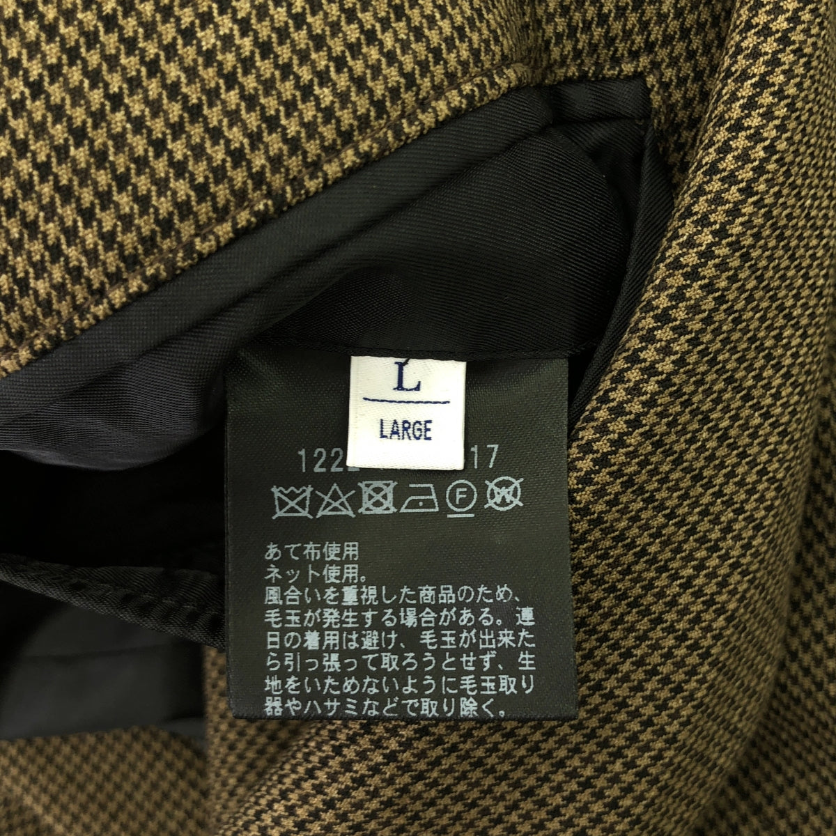 【美品】  BEAUTY&YOUTH / ビューティーアンドユース | ガンクラブチェック ダブル 4B ジャケット パンツ/ セットアップ | L | ブラウン | メンズ