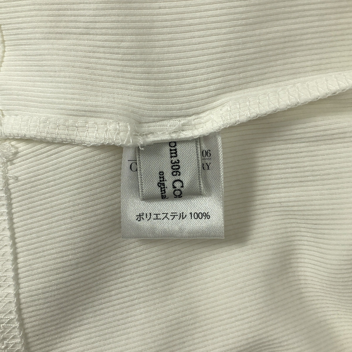 【美品】  room306 CONTEMPORARY / ルームサンマルロク |  コンテンポラリー リブ カットソー | F | ホワイト | レディース