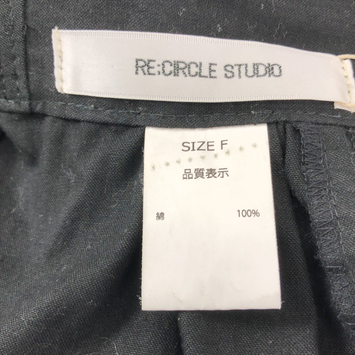 RE; CIRCLE STUDIO / 리서클 스튜디오 | 코튼 점퍼 리메이크 롱 스커트 | F | 여성