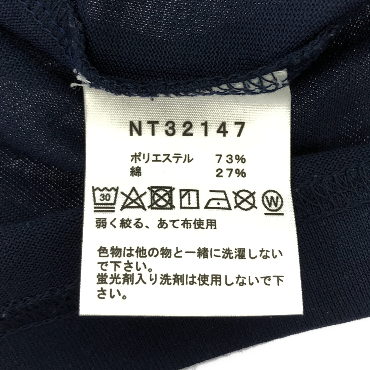 THE NORTH FACE / ザノースフェイス | NT32147 / S/S Small Box Logo Tee Tシャツ | XL | ネイビー | メンズ