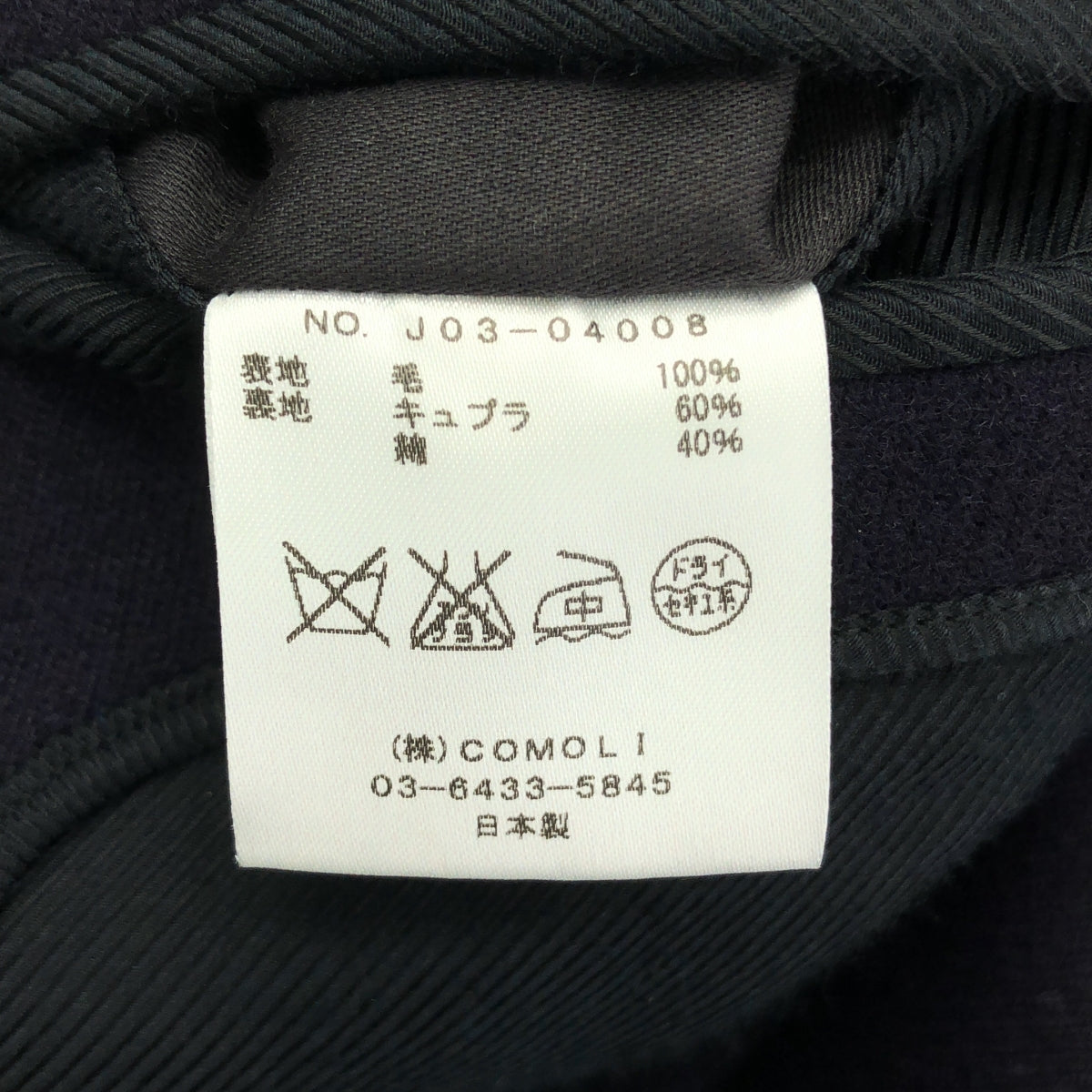 COMOLI / COMOLI | 騎士麥爾登雙排扣大衣 | 1 | 男款