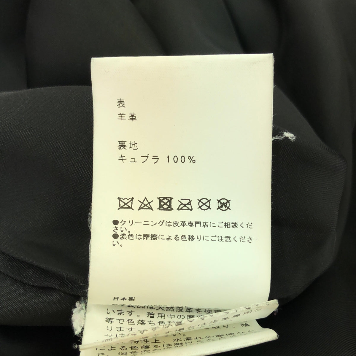 UNITED TOKYO / 유나이티드 도쿄 | 램 가죽 세미 더블 라이더스 재킷 | 1 | 블랙 | 여성