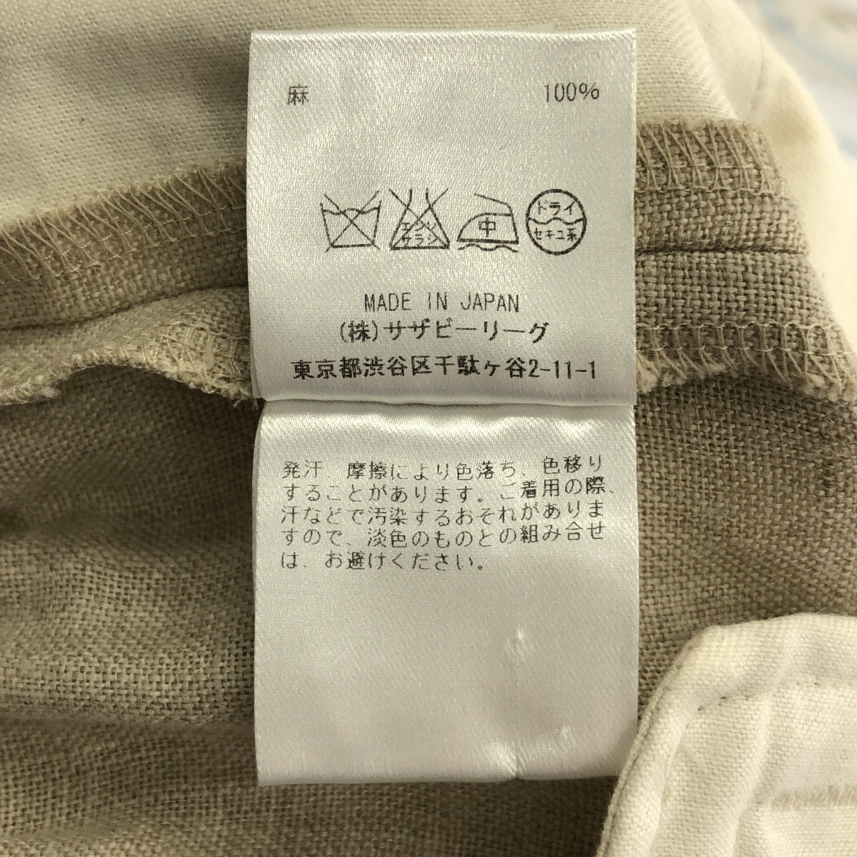 Ron Herman / 론허만 | 린넨 민소매 점프수트 | S | 베이지 | 여성