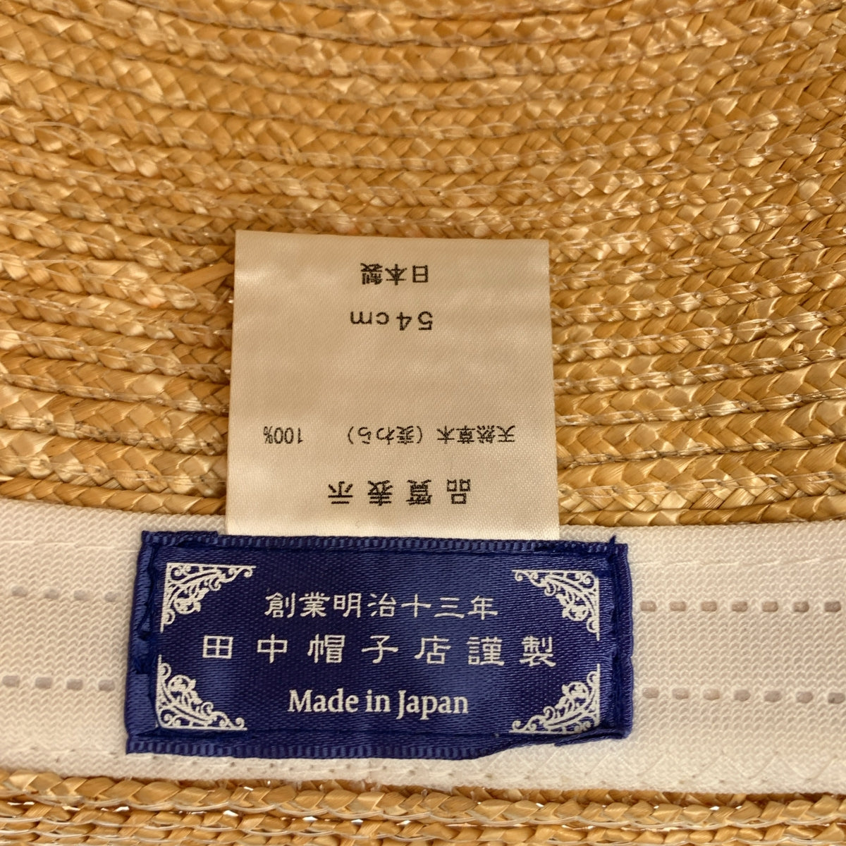 田中帽子店 / たなかぼうしてん | 麦わら帽子 ハット | 54 | その他