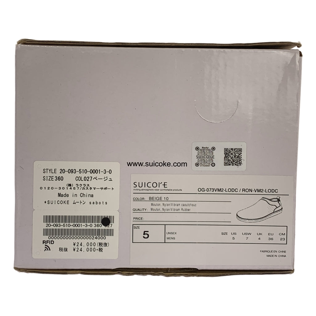 Suicoke | 2020 秋冬系列 | Deuxieme Classe Vibram 軟底羊毛皮鞋 | 23 號 | 女款