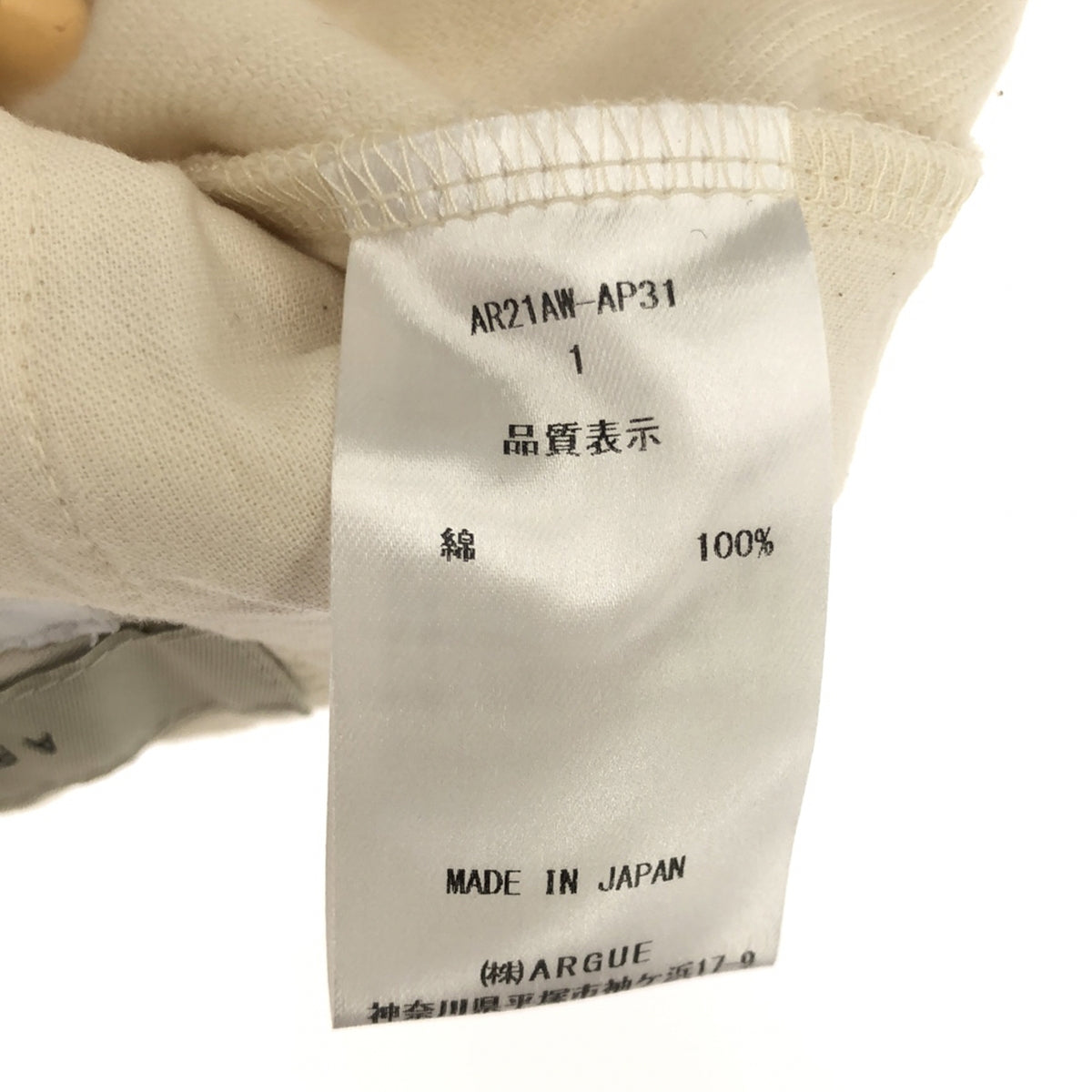 ARGUE / アーギュ | FLANNEL BIO-RE ORGANIC COTTON CIGARET PANTS ワイドパンツ | 1 | アイボリー | レディース