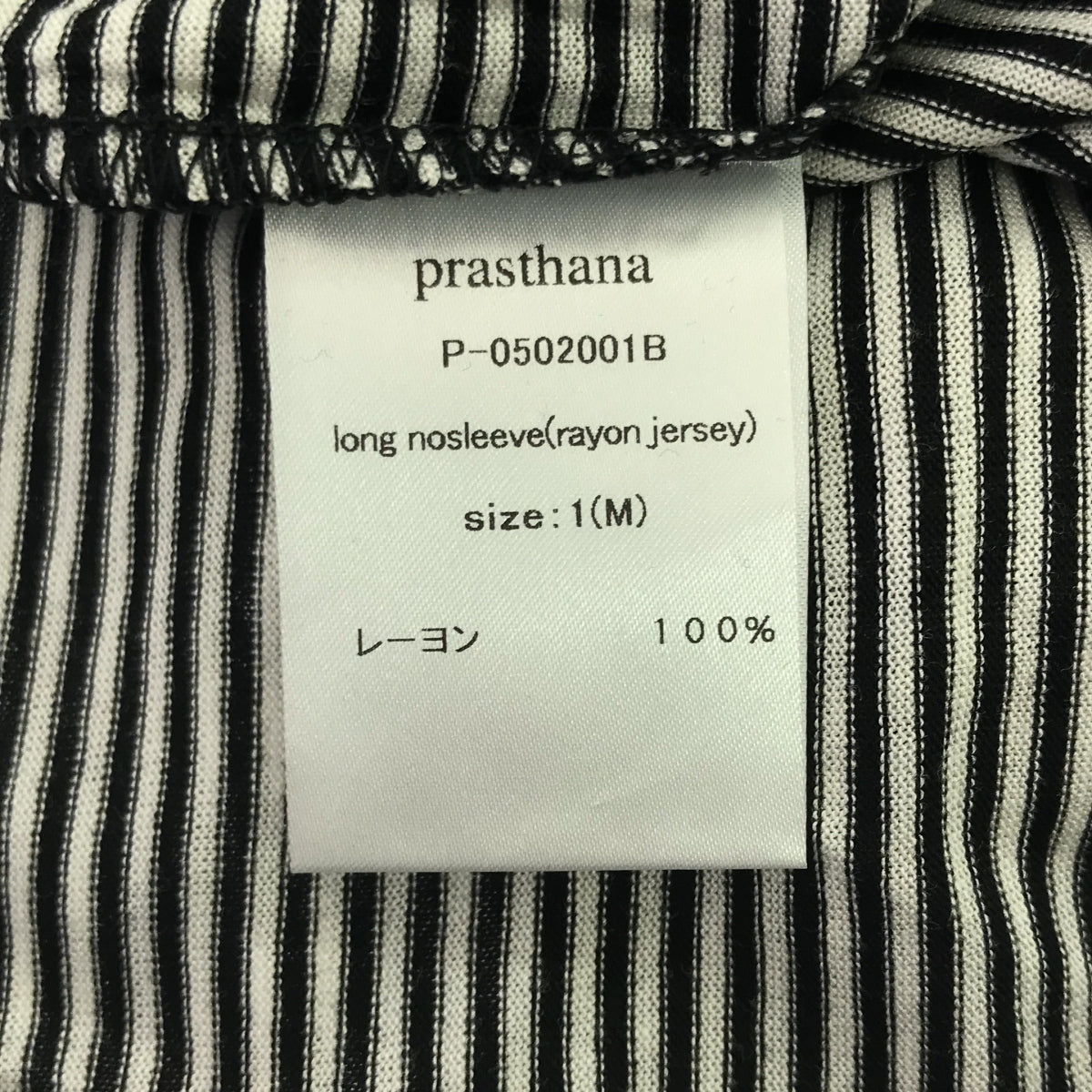 prasthana / 普拉斯塔納 |長無袖（人造絲針織）背心 | M |男士